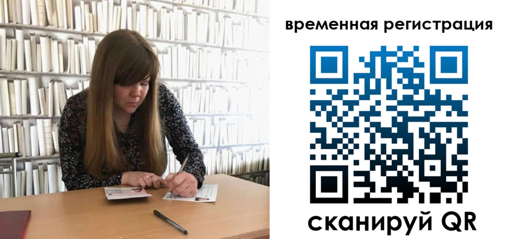 временная регистрация в квартире в Чебаркуле
