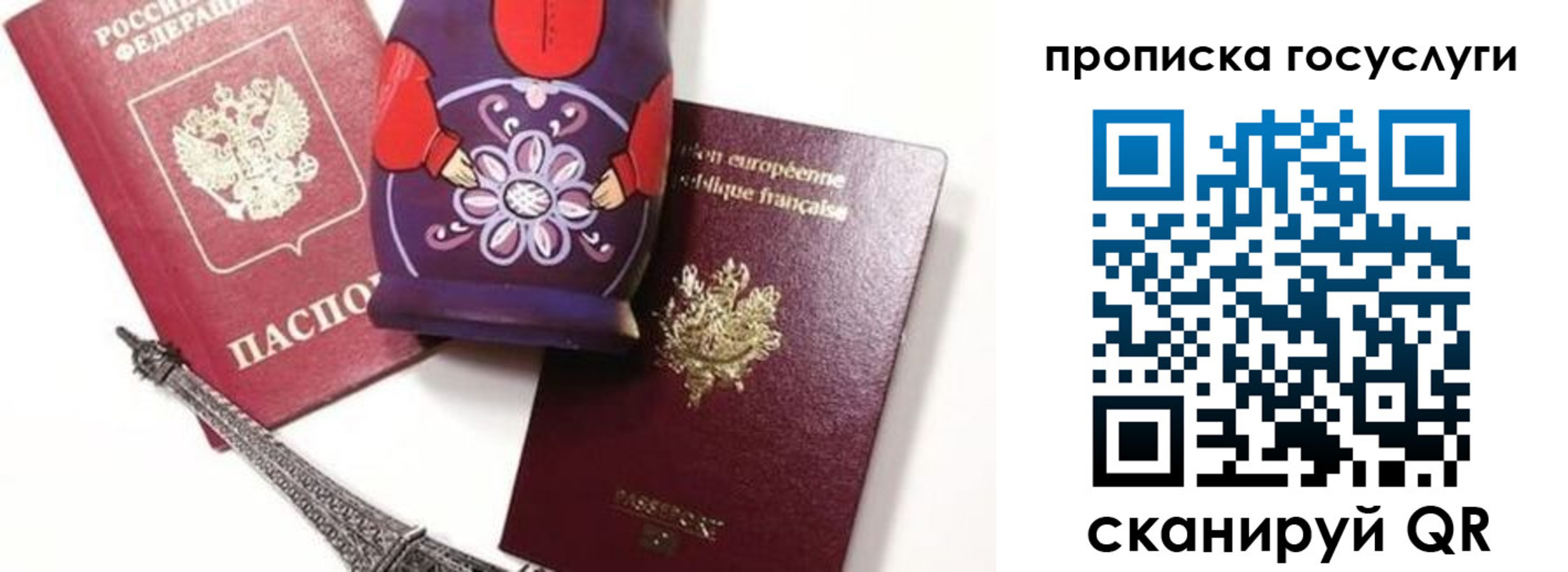 прописка паспорт в Чебаркуле
