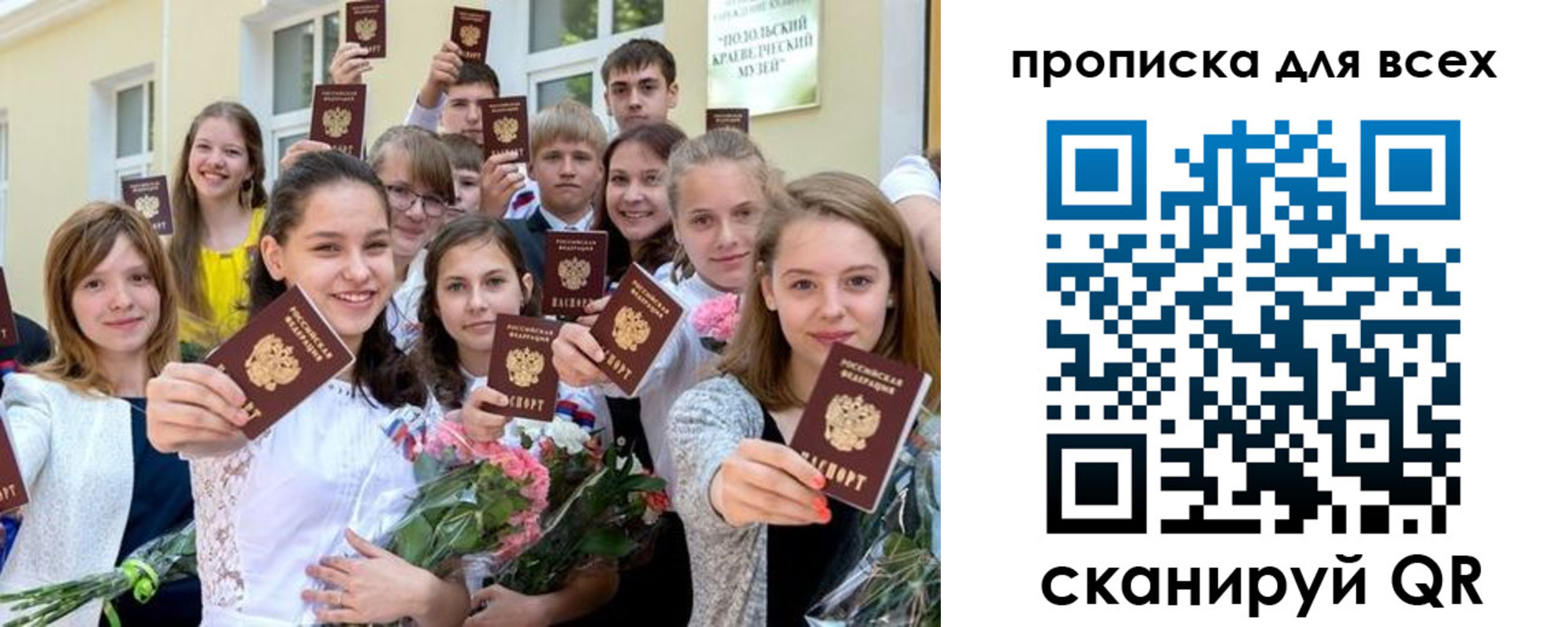 временная регистрация в квартире в Чебаркуле
