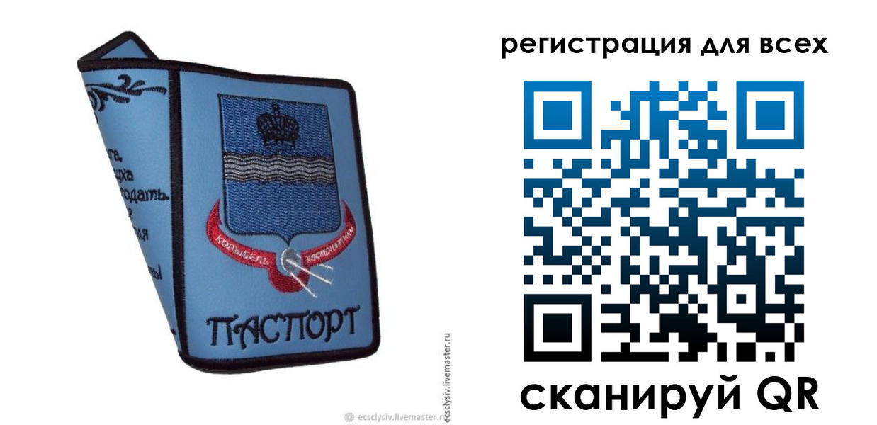 временная регистрация купить в Чебаркуле