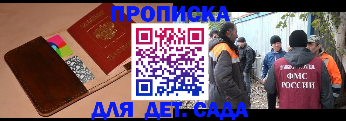прописка иностранных граждан в Чебаркуле