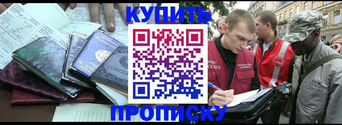 временная регистрация поиск в Чебаркуле