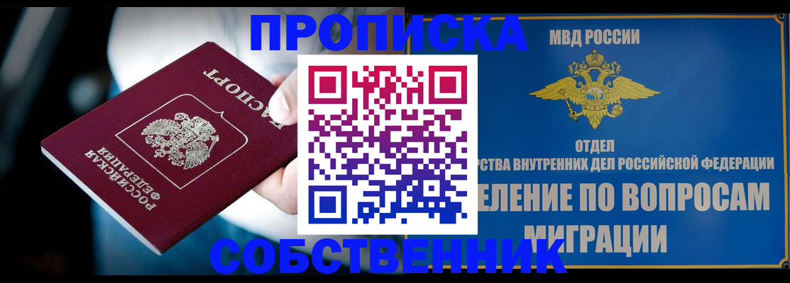 временная регистрация в Чебаркуле