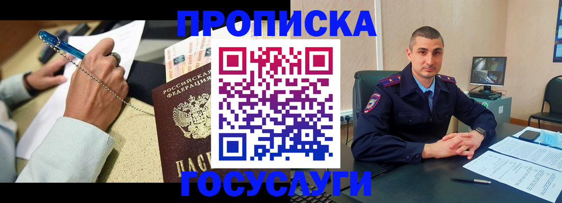 временная регистрация в Чебаркуле
