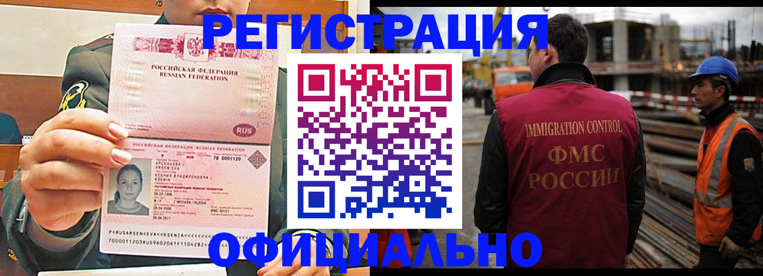 прописка ребенка в Чебаркуле