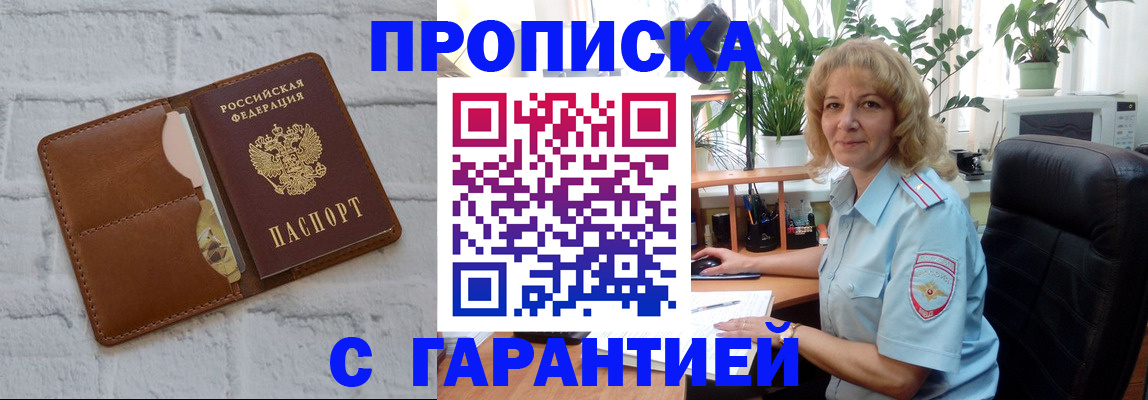 прописка поиск в Чебаркуле