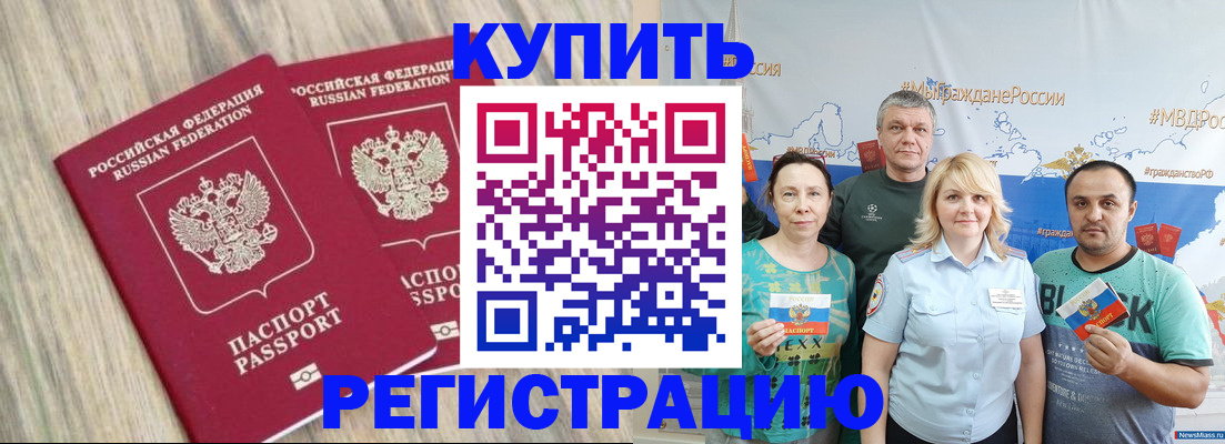 прописка для школы в Чебаркуле