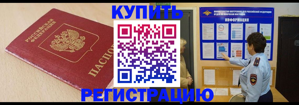 регистрация в Чебаркуле